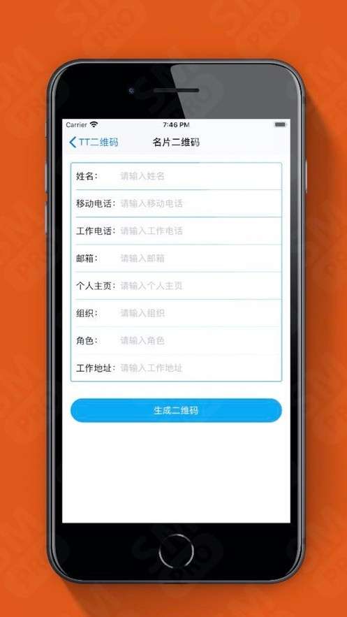 海民二维码生成器免费版图2