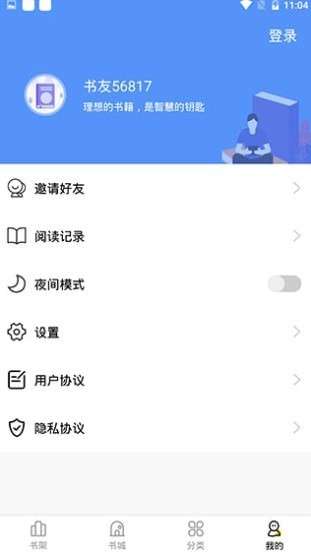 妖精漫画app最新版图1