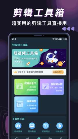 tk助手图3