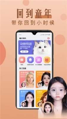 特效魔幻相机图1