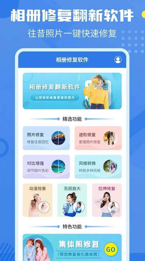 相册修复翻新图2