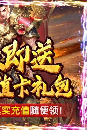 斩月屠龙手机版图5