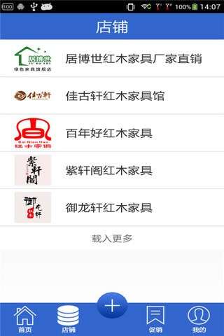 红木家具图2