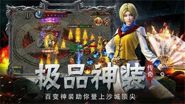 聚亿传奇图1