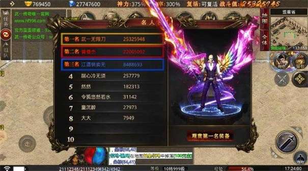 复古火龙怒火一刀高爆版图1