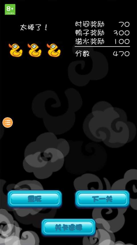 鳄鱼小顽皮爱洗澡官方版图11