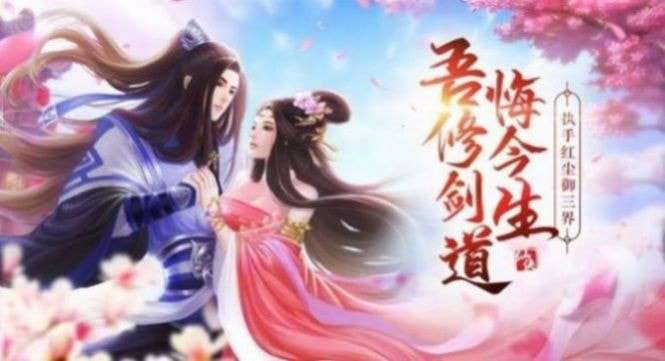 灵域修仙之神王传说图1