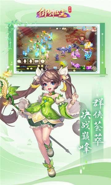 御剑红尘礼包版图3