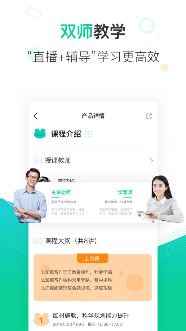 新东方在线中小学图2