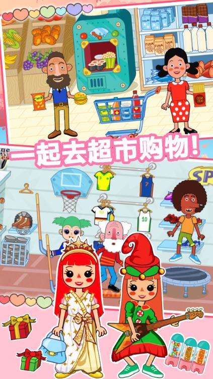 樱花小镇购物商店 图3