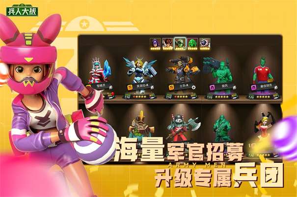 兵人大战内置菜单图3