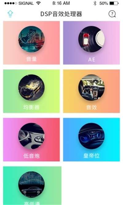 DSP音效处理器图4