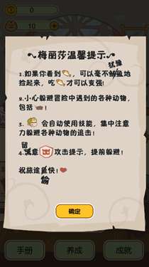 喵桑大逃杀图3