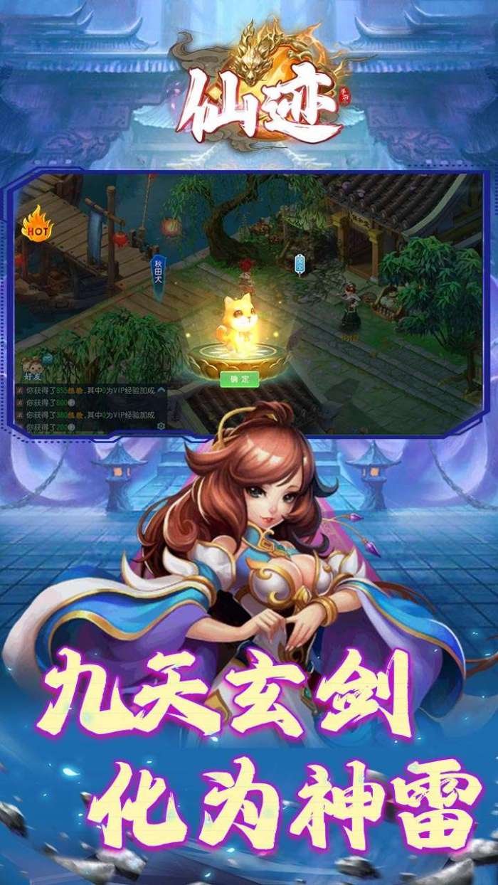 仙迹（原价0.1折版）图2