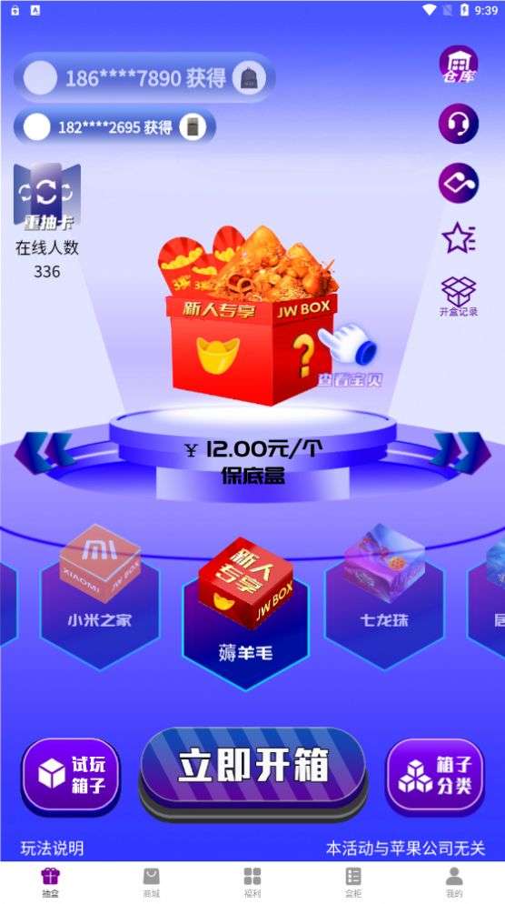聚物盲盒购物图3
