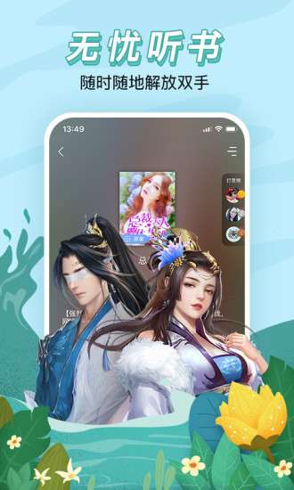 安卓读书图3