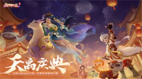 御剑红尘手游官网图1