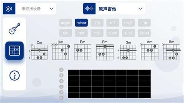 智能吉他Pro图3