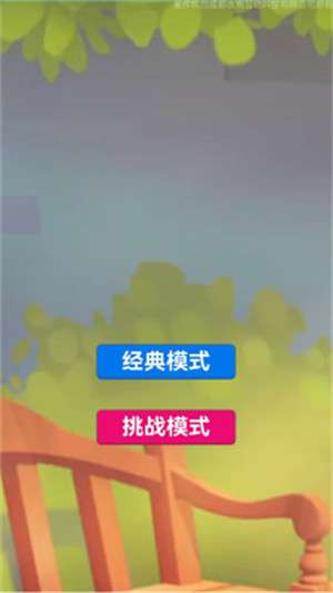 2048球球图4