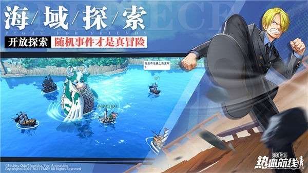 航海王热血航线taptap版图4