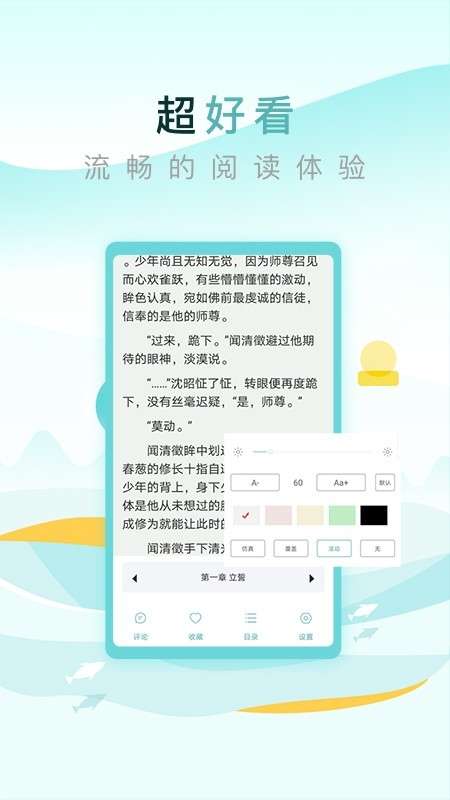 纯爱小屋清爽版图3