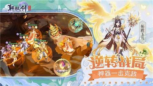 轩辕剑剑之源超v版图1