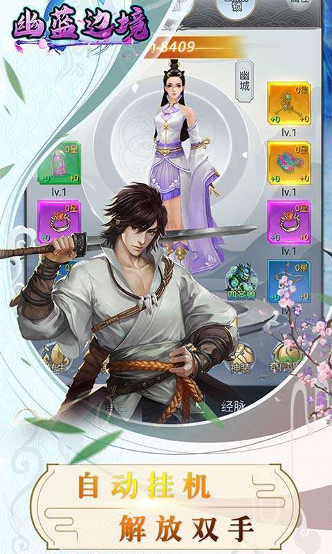 幽蓝边境（真实永久0.1折)图5