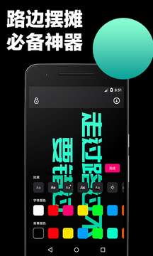 爱豆手持弹幕图1