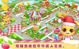 美食嘉年华图3