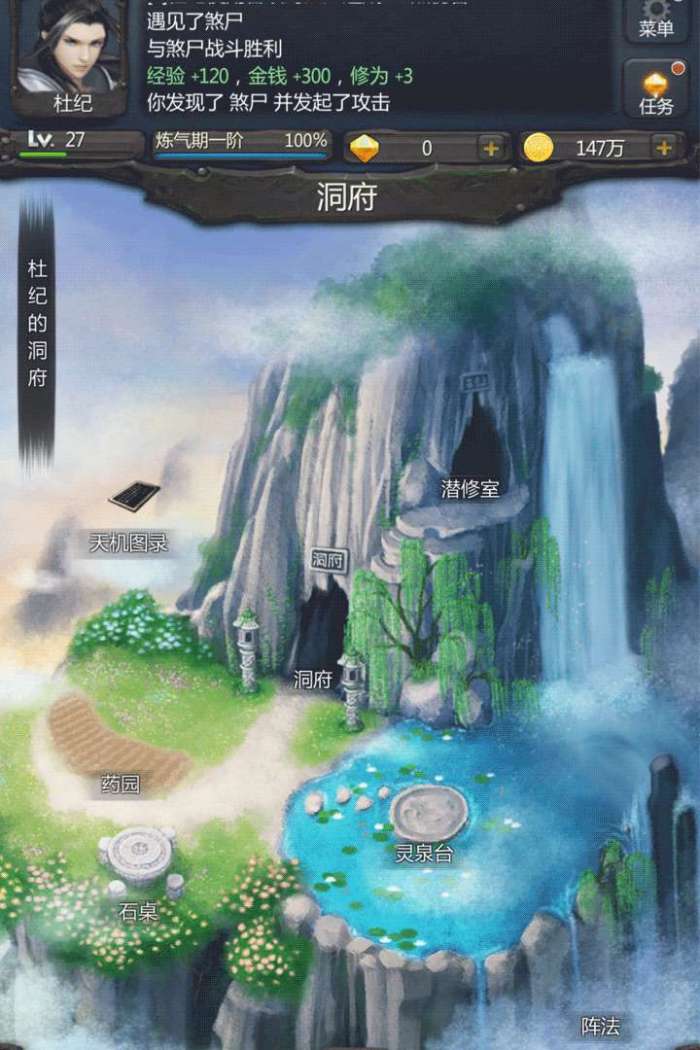 仙侠第一放置图5