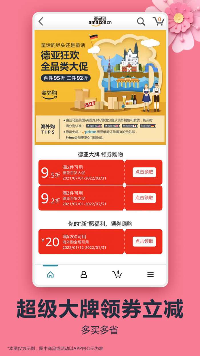 亚马逊图3