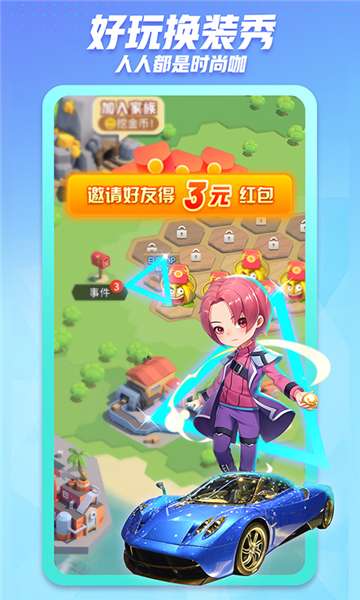 派派双开助手图1