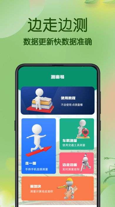 测亩仪GPS面积测量图2
