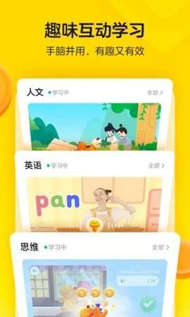 瓜瓜龙启蒙图1
