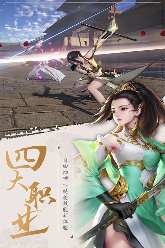 执剑人间图1