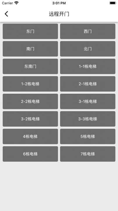 迷离物业图2