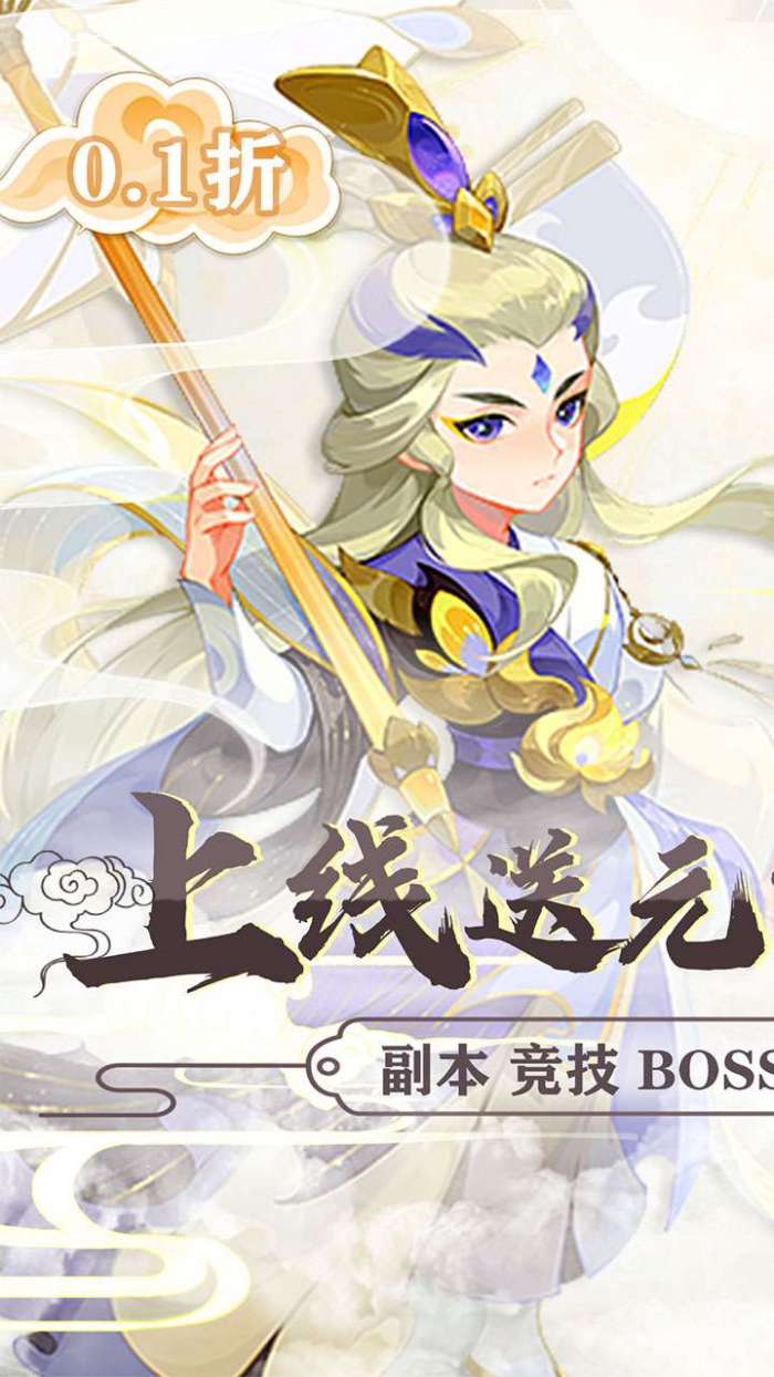 魔女与战姬（0.1折扣版）H5图1
