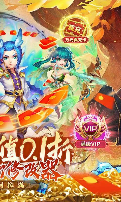 西域降魔(西游0.1GM破解)图2
