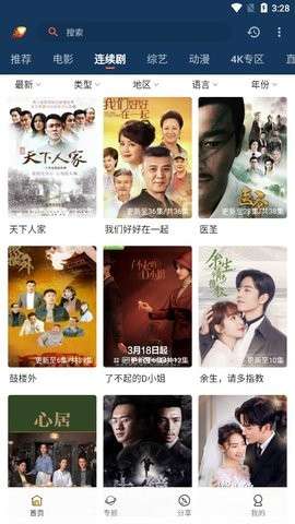 爱讯影视图1