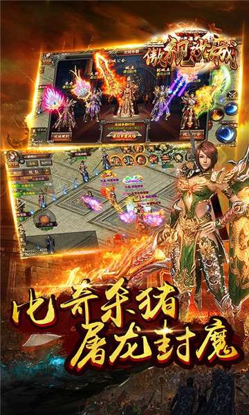 傲视沙城经典版图1