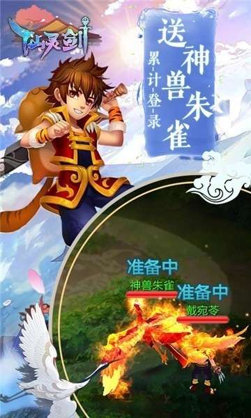 仙灵剑特权版图1