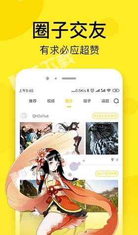 乐可漫画app安卓图1