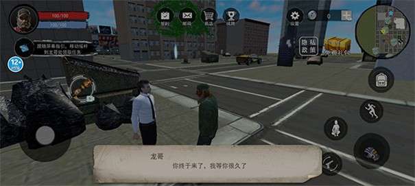 乞丐生存模拟器无限金币图3