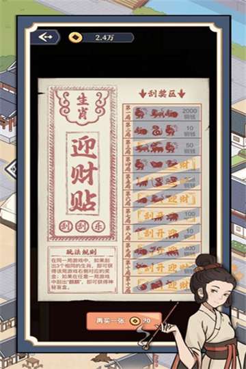 万万没想到手游图1