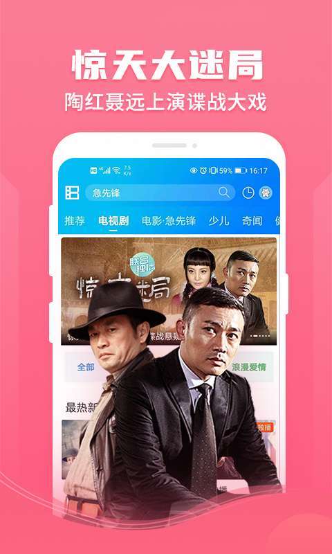 暴风影音播放器图4