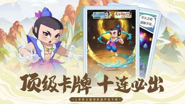 新葫芦兄弟图2