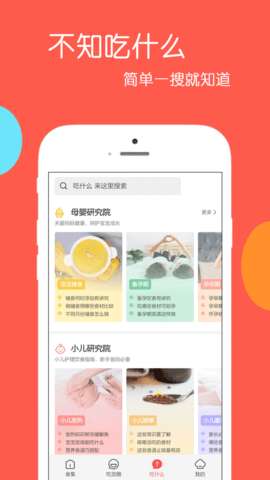 天天美食乐怀图2