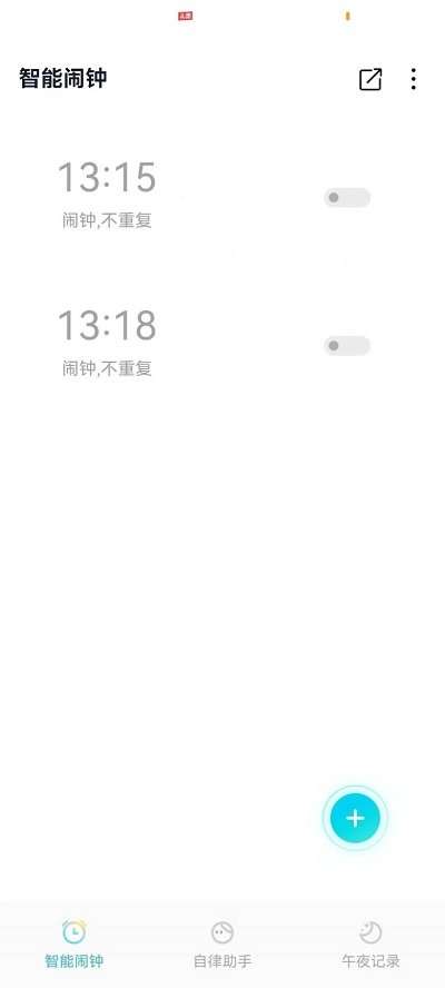 轻芒闹钟图1