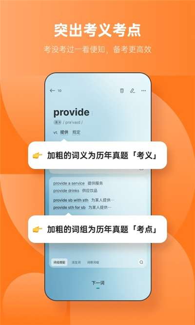 不背单词组队图1
