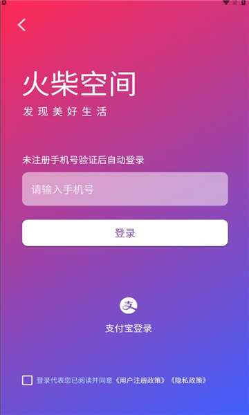 火柴空间图1